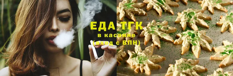 где купить наркоту  Любим  Печенье с ТГК конопля 