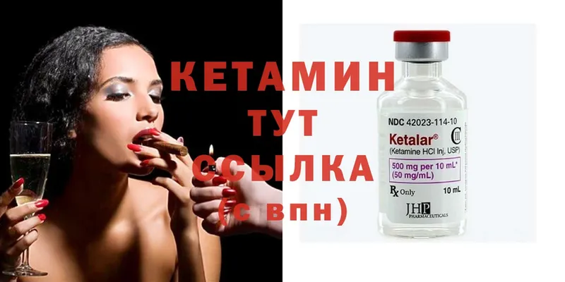 Кетамин ketamine  что такое   Любим 